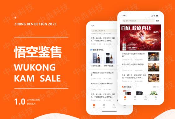 奢侈品鑒售app開發商城定制源碼開發報價透明