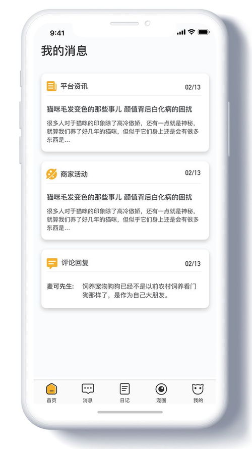 案例展示 寵物商城app定制開發