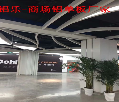 八公山商場室內鋁天花廠,商場密拼鋁單板生產廠家 鋁樂