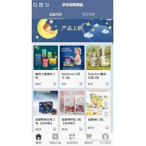 寶媽商城定制開(kāi)發(fā)