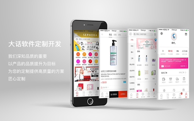 小程序開發(fā)定制微信公眾號開發(fā)平臺定制商城系統(tǒng)搭建軟件設(shè)計制作