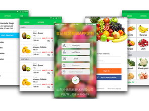 食品批發商城app開發功能分析