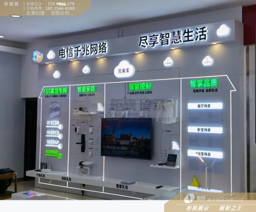 錦州電信全屋智能展柜定制開發(fā) 尺寸、聯(lián)系方式與定制服務(wù)詳解